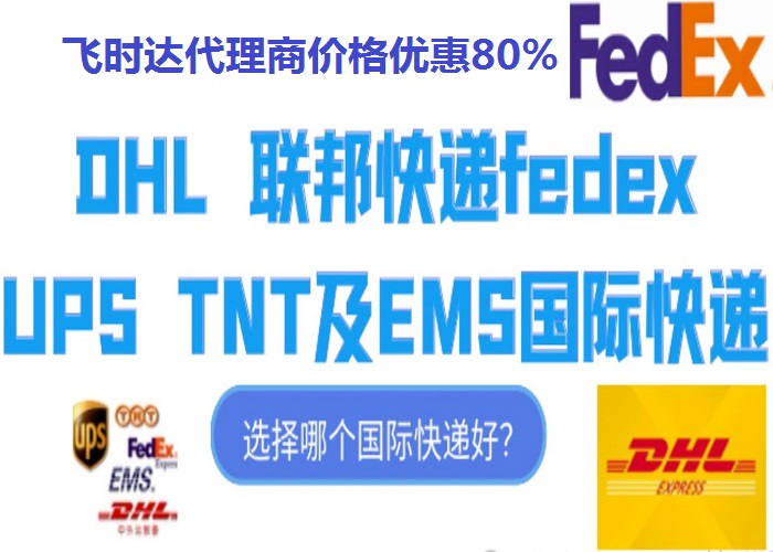 wr_fHfDHL,UPS,FEDEX,EMSؿ쌣fSAL\<a href=http://www.qdsiss.com.cn target=_blank class=infotextkey>Hf˾</a>ڃr(yu)80%