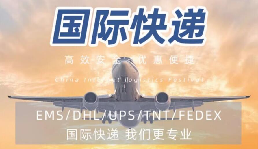 飛時(shí)達(dá)快遞國(guó)際快遞運(yùn)輸文件包裹我們更專(zhuān)業(yè)
