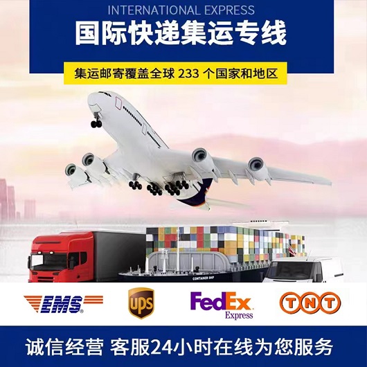 飛時達快遞代理<a href=http://www.qdsiss.com.cn target=_blank class=infotextkey>國際快遞</a>DHL,UPS,FEDEX,EMS特快專遞航空SAL海運業務<a href=http://www.qdsiss.com.cn target=_blank class=infotextkey>國際快遞公司</a>誠信經營集運.jpg