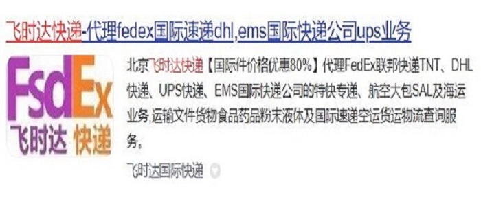 飛時(shí)達(dá)快遞代理<a href=http://www.qdsiss.com.cn target=_blank class=infotextkey>國(guó)際快遞</a>DHL,UPS,FEDEX,EMS<a href=http://www.qdsiss.com.cn target=_blank class=infotextkey>國(guó)際快遞公司</a>特快專遞航空SAL海運(yùn)業(yè)務(wù)出口