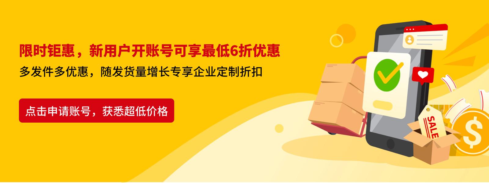 飛時達<a href=http://www.qdsiss.com.cn target=_blank class=infotextkey>國際快遞</a>下單就6折優惠DHL,UPS,FEDEX,EMS特快專遞航空SAL海運