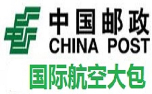 飛時達快遞國際航空大包價格優惠80%,飛時達國際快遞公司航空大包國際運輸全球