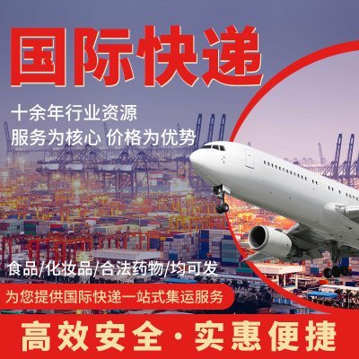 <a href=http://www.qdsiss.com.cn target=_blank class=infotextkey>國際快遞</a>16年+