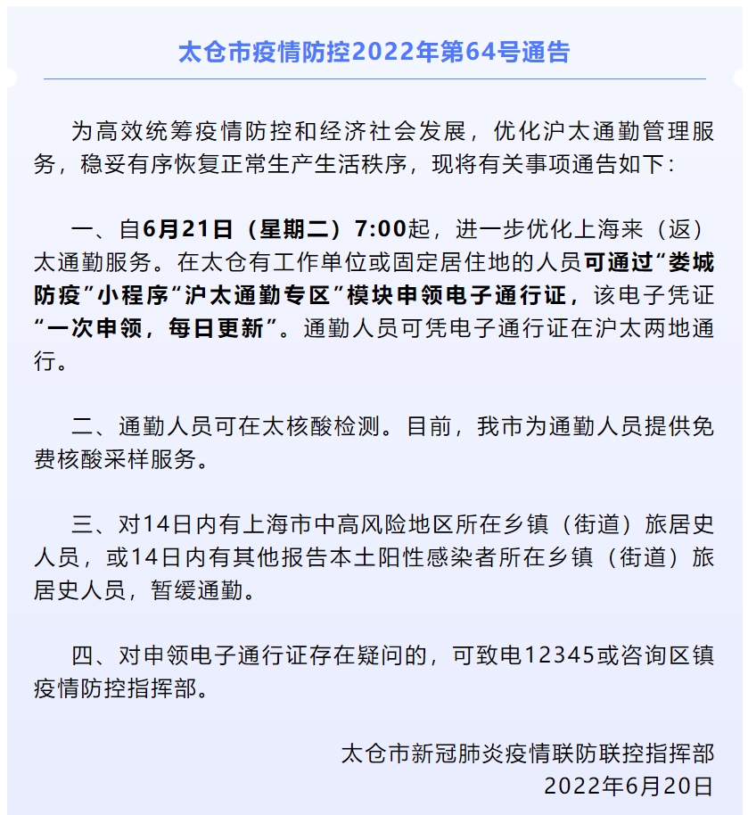 來源:蘇州發布 來源:蘇州發布