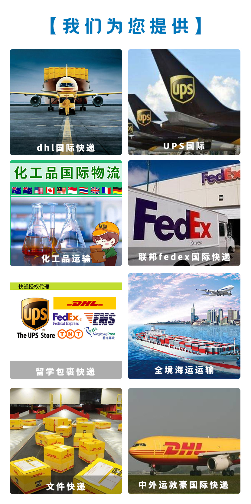 北京聯邦快遞-UPS快遞-中外運敦豪寄件2022已更新(今天/商訊)