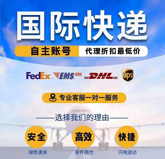 飛時達快遞代理<a href=http://www.qdsiss.com.cn target=_blank class=infotextkey>國際快遞</a>DHL,UPS,FEDEX,EMS特快專遞航空SAL海運業(yè)務(wù)自主賬號,<a href=http://www.qdsiss.com.cn target=_blank class=infotextkey>國際快遞公司</a>代理折扣最低價