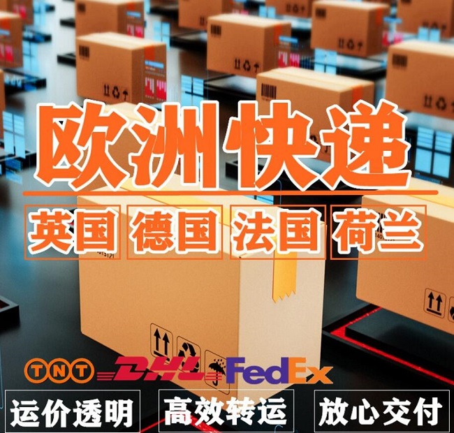 飛時達快遞代理<a href=http://www.qdsiss.com.cn target=_blank class=infotextkey>國際快遞</a>DHL,UPS,FEDEX,EMS特快專遞航空SAL海運業務歐洲<a href=http://www.qdsiss.com.cn target=_blank class=infotextkey>國際快遞公司</a>