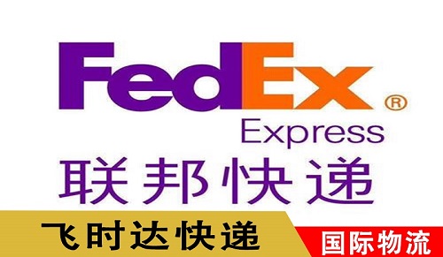 fedex����f��ԃ�ļ������r��