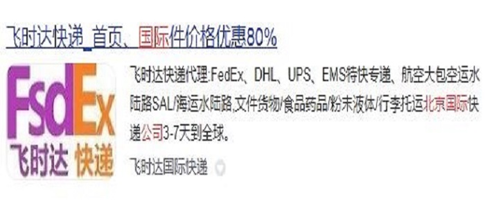 飛時達(dá)快遞_官網(wǎng)、<a href=http://www.qdsiss.com.cn target=_blank class=infotextkey>國際快遞</a>DHL,UPS,FEDEX,EMS特快專遞航空SAL海運(yùn)<a href=http://www.qdsiss.com.cn target=_blank class=infotextkey>國際快遞公司</a>價格優(yōu)惠80%