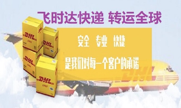 DHLwr_fHfUPS,FEDEX,EMSؿ쌣fSAL\I<a href=http://www.qdsiss.com.cn target=_blank class=infotextkey>Hf˾</a>D\ȫ