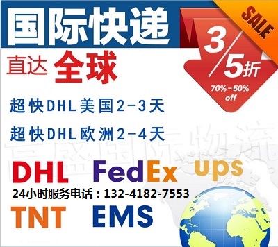 DHL�������W�ރr��