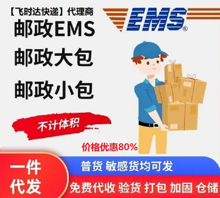 EMSwr(sh)_(d)<a href=http://www.qdsiss.com.cn target=_blank class=infotextkey>(gu)Hf</a>DHL,UPS,FEDEX,ؿ쌣fSAL\(yn)I(y)(w)<a href=http://www.qdsiss.com.cn target=_blank class=infotextkey>(gu)Hf˾</a>wr(sh)_(d)(gu)Hf˾С