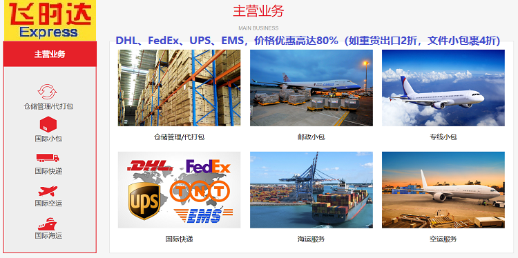 �w�r�_���f������H���f��FedEx��DHL��UPS��EMS��SAL���������\�I���������w�r�_���H���f��˾�������Ğ�ȫ�����I�͂����\ݔ���ļ���؛�����˹��ͷ����M������ԃ���N�������D�\��Ϣ��