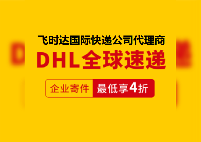 wr_fHfDHLHf,UPSHf,FEDEXHf,EMSHfؿ쌣fSAL\Hf˾ڃr񃞻80%