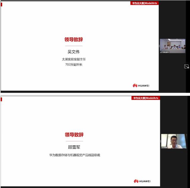 并對下一步太湖實驗室與華為公司的聯創合作提出了更高的期看-聯邦國際快遞