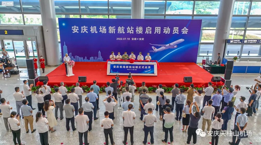 承載和見證安慶民航事業(yè)發(fā)展的老航站樓真情服務(wù)三十載-物資航運(yùn)