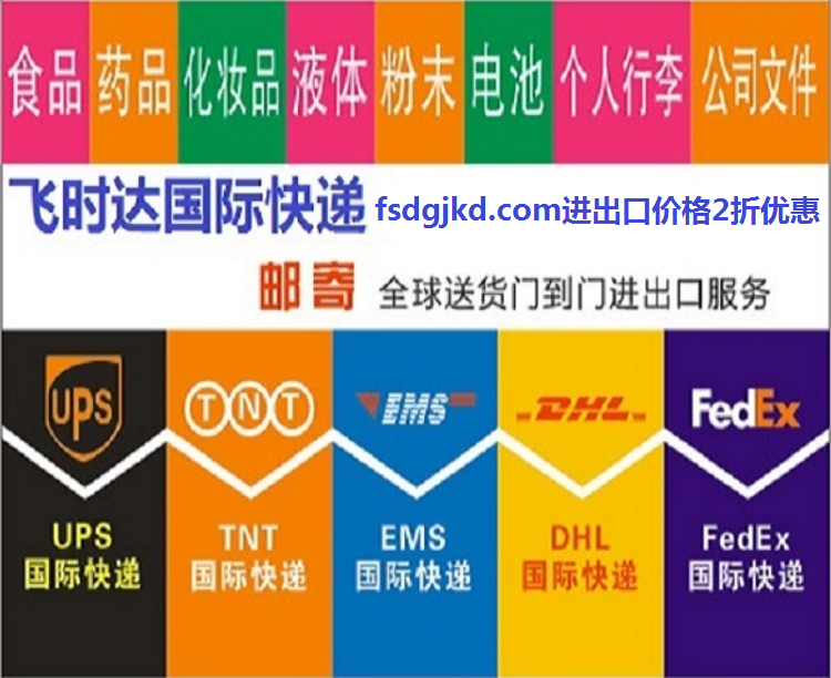 wr(sh)_(d)fHfDHLHf,UPSHf,FEDEXHf,EMSHfؿ쌣fSAL\(yn)Hf˾ڃr(ji)(yu)80%