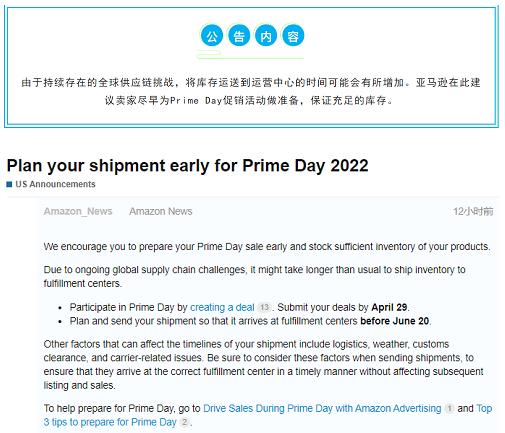  uґPrime DayA Օrgc RdѰl2022Prime Day FBAֹ-