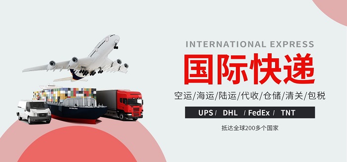 飛時達快遞_為公司、個人提供全球運輸文件及貨物服務,代理國際快遞公司fedex、DHL、UPS、EMS特快專遞/航空/SAL/海運,國際速遞空運快件貨運物流價格優惠80%。