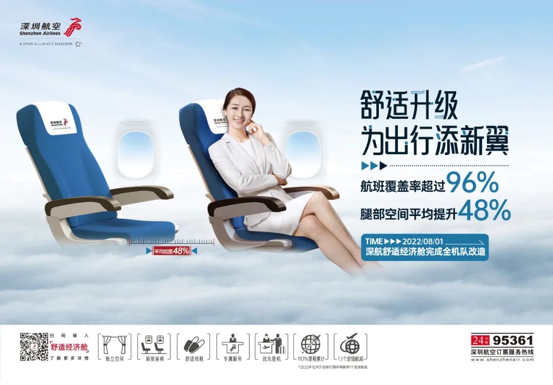 還是下機(jī) 都 更方便 不用再?gòu)臋C(jī)頭走到機(jī)尾啦! #2 出行快人一步 深航在部分機(jī)場(chǎng)設(shè)有 優(yōu)先登機(jī)通道 舒適經(jīng)濟(jì)艙旅客 可 優(yōu)先通過專屬通道登機(jī)進(jìn)座 航班落地后 舒適經(jīng)濟(jì)艙旅客可 優(yōu)先下機(jī) #3 更多里程、航段累積 選乘舒適經(jīng)濟(jì)艙 可獲得110%里程累積率 +1.1個(gè)定級(jí)航段! 疊加 能額外獲贈(zèng)1個(gè)定級(jí)航段~ 即-德國(guó)海派