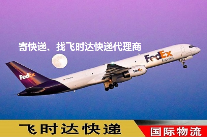 fedexwr_fHfDHL,UPS,EMSؿ쌣fSAL\Hf˾Ifȫ\ݔļ