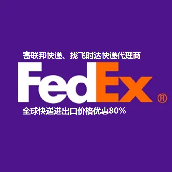 fedexwr_f<a href=http://www.qdsiss.com.cn target=_blank class=infotextkey>Hf</a>DHL,UPS,EMSؿ쌣fSAL\I<a href=http://www.qdsiss.com.cn target=_blank class=infotextkey>Hf˾</a>f̘