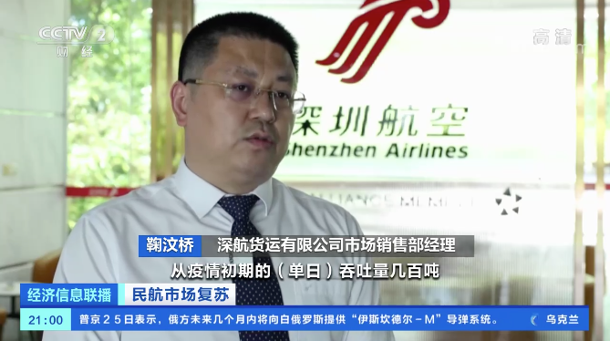 隨著疫情的有效控制-DHL快遞