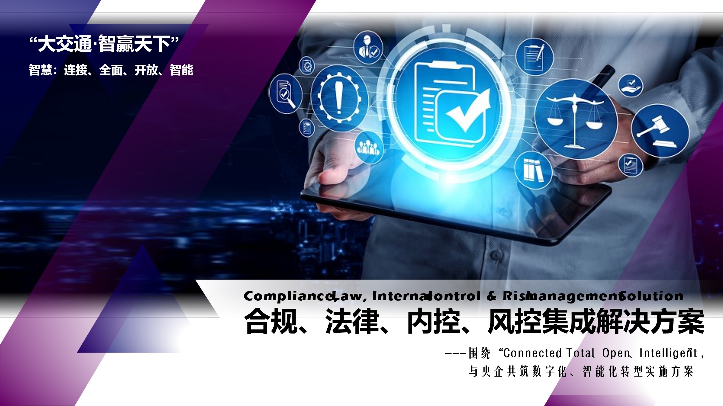 風險治理門戶:解決團體業務平臺分散-意大利海派