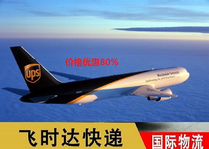 快遞,國際快遞,<a href=http://www.qdsiss.com.cn target=_blank class=infotextkey>國際快遞公司</a>,飛時達國際快遞,飛時達快遞