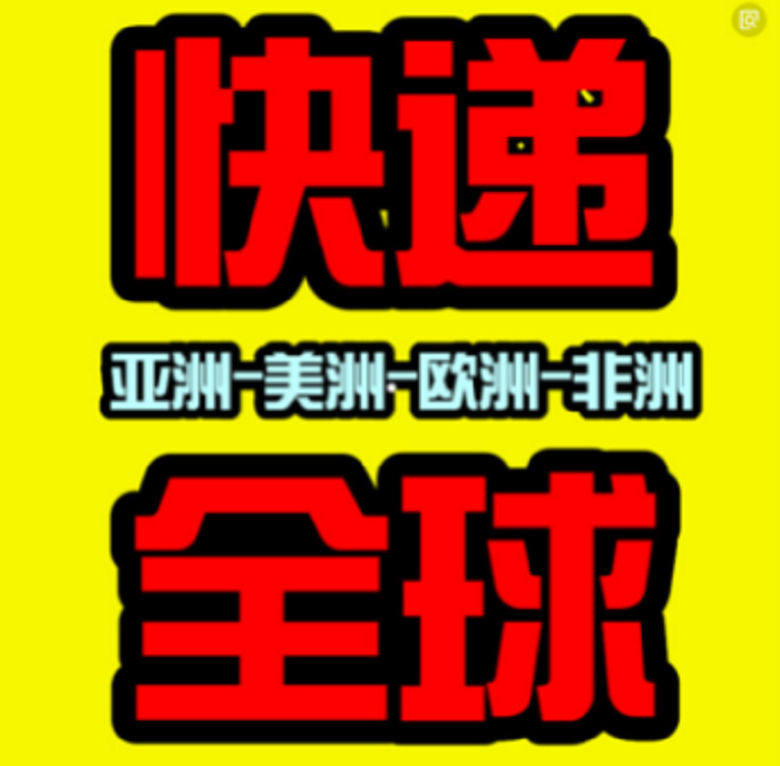 wr_f<a href=http://www.qdsiss.com.cn target=_blank class=infotextkey>Hf</a>DHL,UPS,FEDEX,EMSؿ쌣fSAL\I<a href=http://www.qdsiss.com.cn target=_blank class=infotextkey>Hf˾</a>\ݔȫ---W-