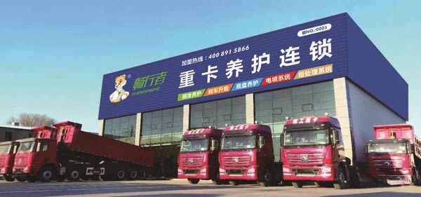 暢行者重卡養護連鎖節油方案為卡友減負 暢行者重卡養護連鎖節油方案為卡友減負