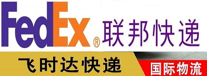 fedexfwr_<a href=http://www.qdsiss.com.cn target=_blank class=infotextkey>Hf</a>
