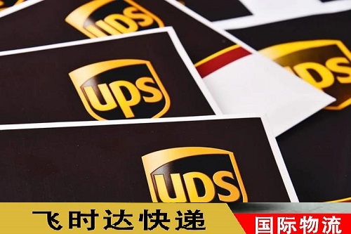 飛時達快遞代理國際快遞公司fedex,DHL,UPS,EMS飛時達國際快遞公司大包航空及海運水陸路的進出口業務-重貨托運費用相比折扣高達80%的運費