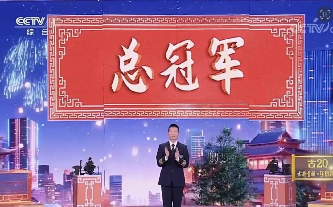 南航機長斬獲《2023中國詩詞大會》總冠軍!599291_ 南航機長斬獲《2023中國詩詞大會》總冠軍!