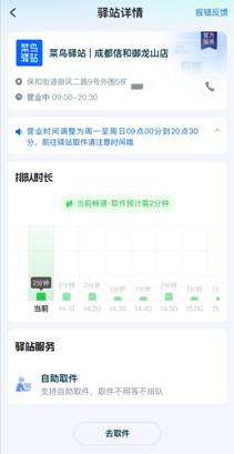 ”菜鳥驛站閑忙項目負責人廖茵嵐先容-英國空海派