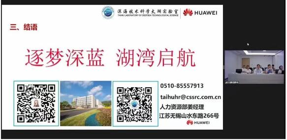 并對下一步太湖實驗室與華為公司的聯創合作提出了更高的期看-聯邦國際快遞