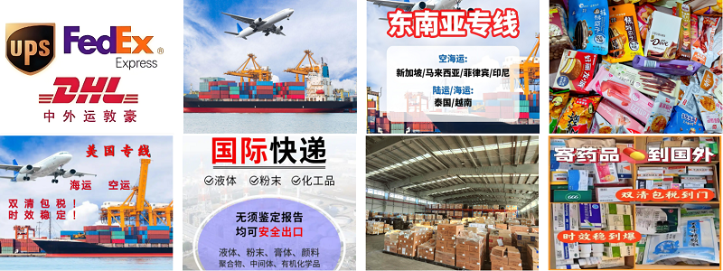 飛時達快遞代理國際快遞fedex、DHL、UPS、EMS、SAL航空、海運業務。北京飛時達國際快遞公司服務中心為全球的企業和個人運輸、文件及貨物,人工客服免費為您查詢各種渠道的轉運信息。