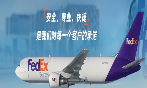�����w�r�_���f��˾����fedex����f�Ї��\ݔ�I��