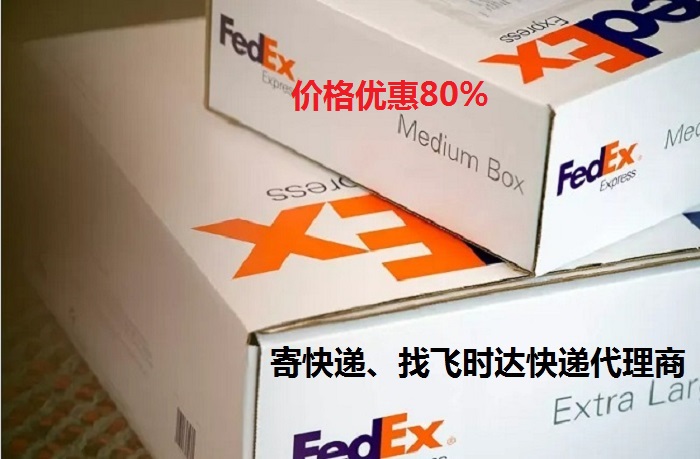 fedexwr(sh)_(d)f(gu)HfDHL,UPS,EMSؿ쌣fSAL\(yn)I(y)(w)(gu)Hf˾box