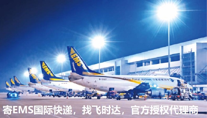 EMS飛時達快遞代理國際快遞DHL,UPS,FEDEX,特快專遞航空SAL海運業務國際快遞公司官方授權代理商