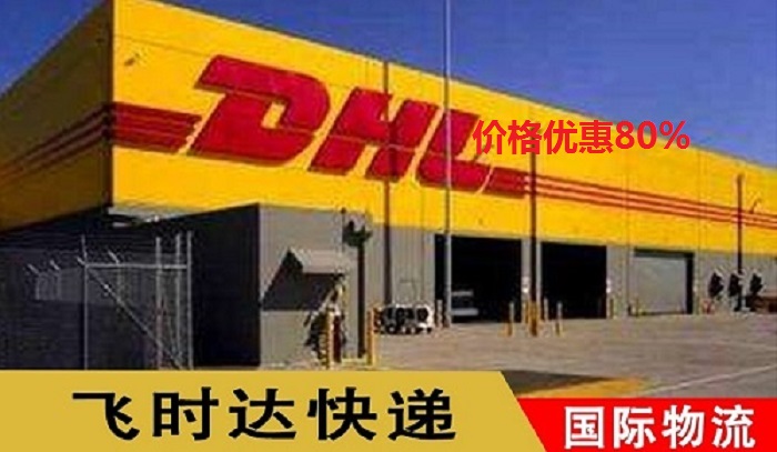 飛時達快遞,國際快遞,<a href=http://www.qdsiss.com.cn target=_blank class=infotextkey>國際快遞公司</a>,飛時達國際快遞公司