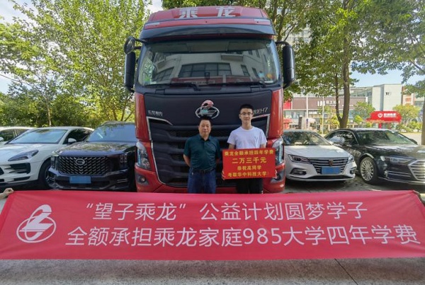 “看子乘龍”第二季公益計劃,助力乘龍學子飛得更高-法蘭克福FRA空運