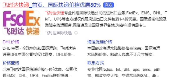 飛時達快遞代理國際快遞DHL,UPS,FEDEX,EMS特快專遞航空SAL海運<a href=http://www.qdsiss.com.cn target=_blank class=infotextkey>國際快遞公司</a>價格優惠80%