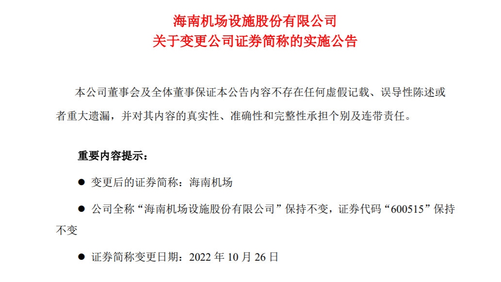 �������A�Cȯ���Q׃���顰���ϙC����10��26�Ռ�ʩ