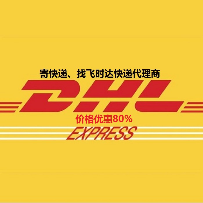 wr_fHfDHL,UPS,FEDEX,EMSؿ쌣fSAL\I(y)(w)Hf˾ڃr2