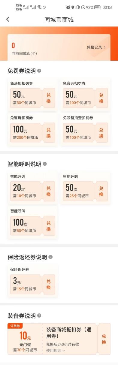 智能外呼讓騎士與客戶聯系更高效、方便-飛機運輸