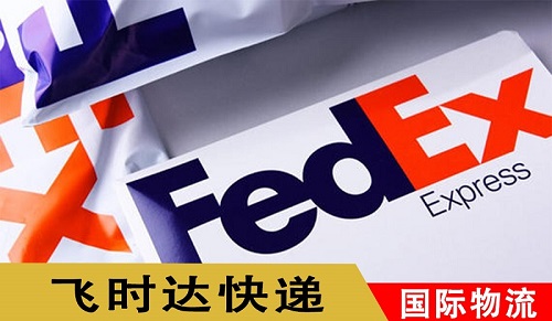 fedex(li��n)����f�ļ��\(y��n)ݔȫ��