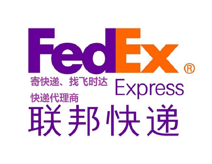 fedexwr_f<a href=http://www.qdsiss.com.cn target=_blank class=infotextkey>Hf</a>DHL,UPS,EMSؿ쌣fSAL\<a href=http://www.qdsiss.com.cn target=_blank class=infotextkey>Hf˾</a>If̘