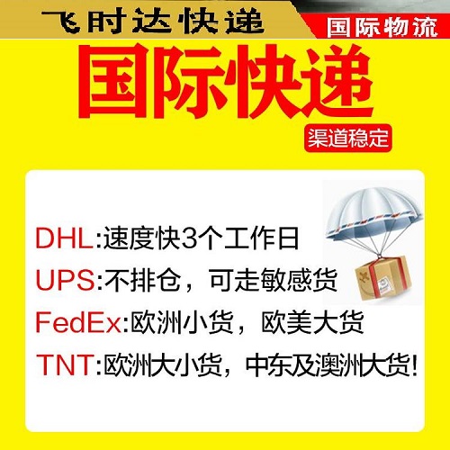   �w�r(sh��)�_(d��)���f_�鹫˾����(g��)���ṩȫ���\(y��n)ݔ�ļ���؛�����(w��)��������H���f��˾fedex��DHL��UPS��EMS�ؿ쌣�f/����/SAL/���\(y��n)�����H���f���\(y��n)���؛�\(y��n)�����r(ji��)��(y��u)��80%��
