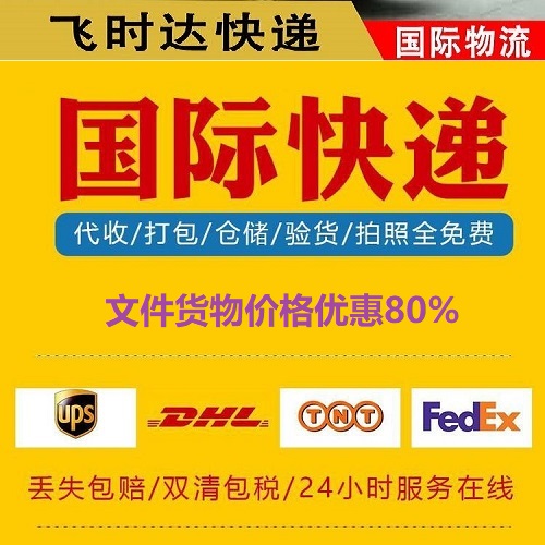 �w�r�_���f����<a href=http://www.qdsiss.com.cn target=_blank class=infotextkey>���H���f</a>DHL,UPS,FEDEX,EMS�ؿ쌣�f����SAL���\<a href=http://www.qdsiss.com.cn target=_blank class=infotextkey>���H���f��˾</a>�I���\ݔ